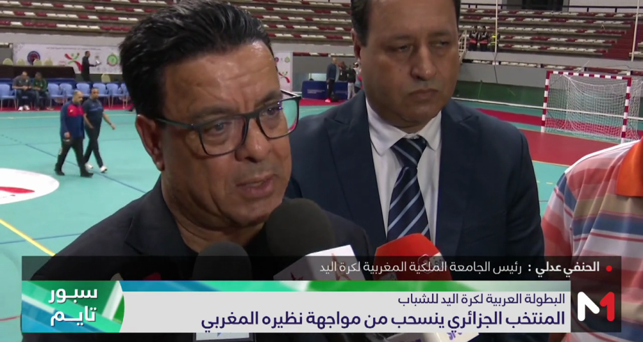 المنتخب الجزائري ينسحب من مواجهة نظيره المغربي