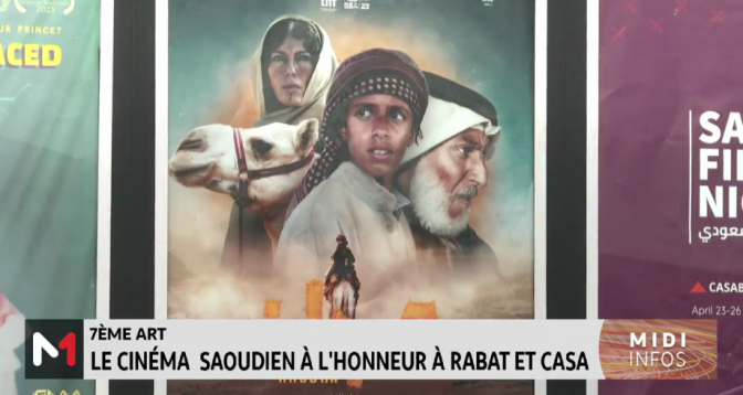 7ème art : le cinéma saoudien à l’honneur à Rabat et Casa 