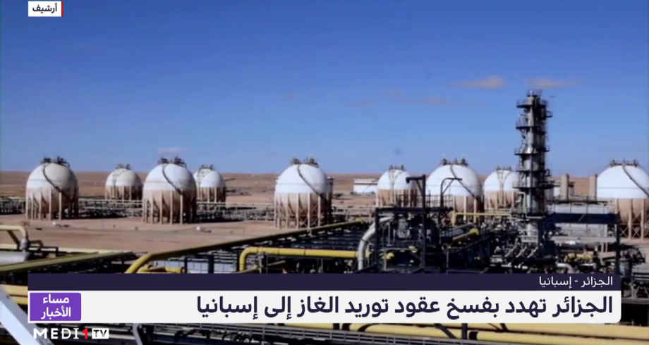 الجزائر تهدد بفسخ عقود تزويد الغاز إلى إسبانيا