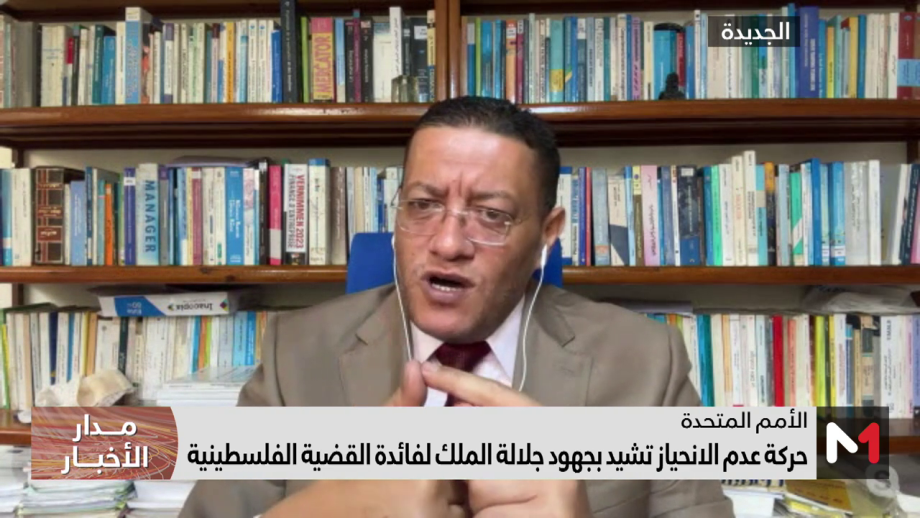 عادل فرج : القضية الفلسطينية بالنسبة للمغرب كانت دائما ذات أولوية