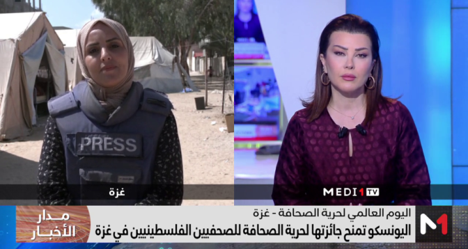 اليونيسكو تمنح جائزتها لحرية الصحافة للصحافيين الفلسطينيين في غزة.. تعليق إسلام زعنون