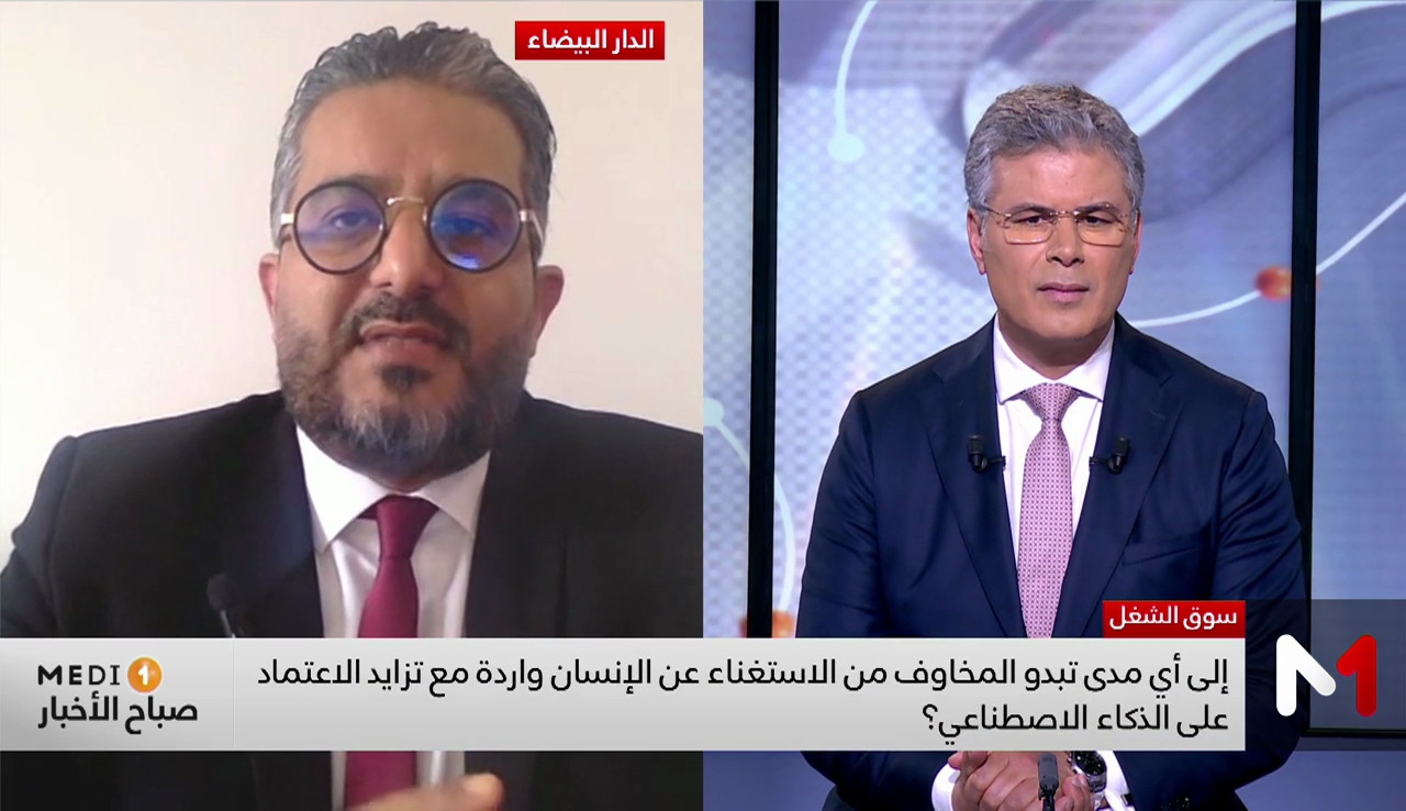 التأثر المتزايد للذكاء الإصطناعي على سوق الشغل.. تحليل عماد السالمي
