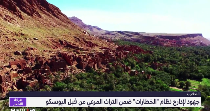 جهود لإدارج نظام "الخطارات" ضمن التراث المرعي من قبل اليونسكو