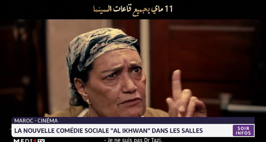 La nouvelle comédie sociale "Al Ikhwan" dans les salles