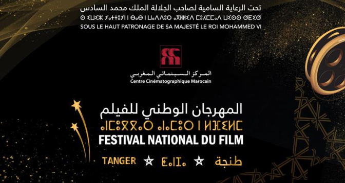 Festival national du film de Tanger : la date de la 25ème édition fixée