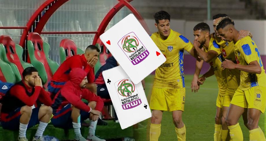 مرارة السقوط وأمل الانعتاق .. كيف تم سيناريو تبادل الأوراق في آخر دورة؟