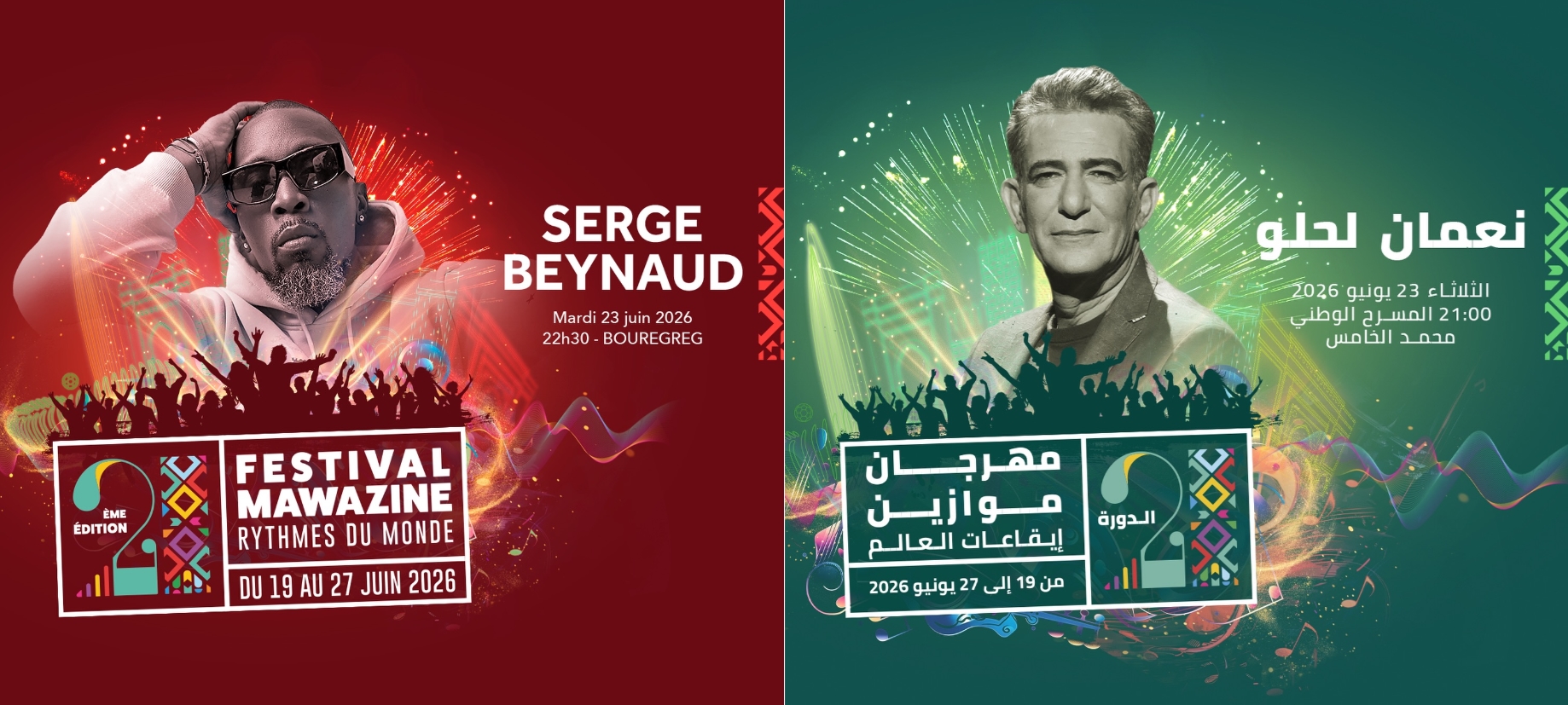 Mawazine 2026 : Le compositeur Nouamane Lahlou et la star ivoirienne Serge Beynaud en concert le 23 juin