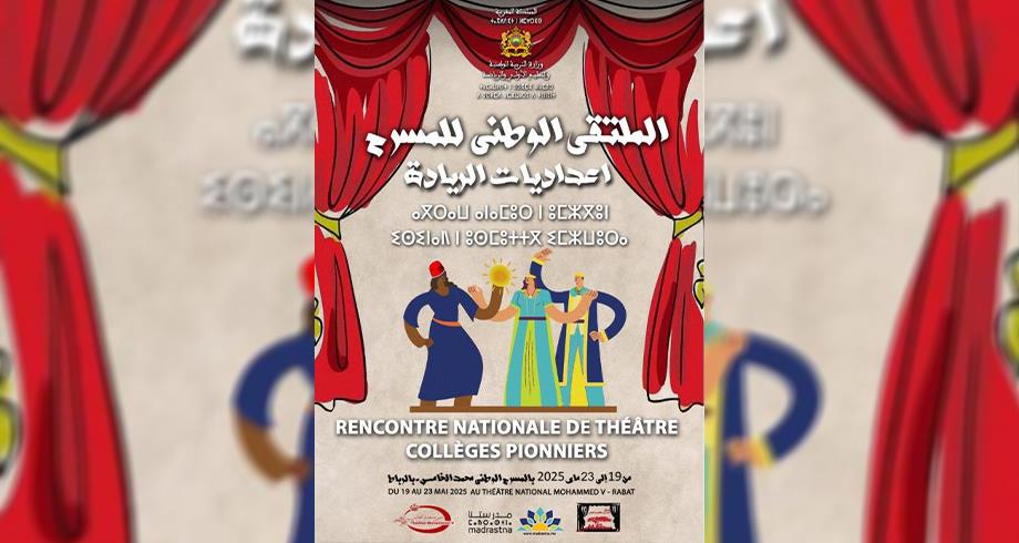 La Rencontre nationale de théâtre collèges pionniers, du 19 au 23 mai à Rabat