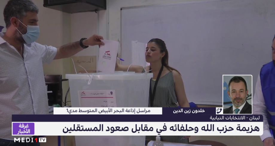 زين الدين يقدم قراءة في نتائج الانتخابات النيابية اللبنانية 