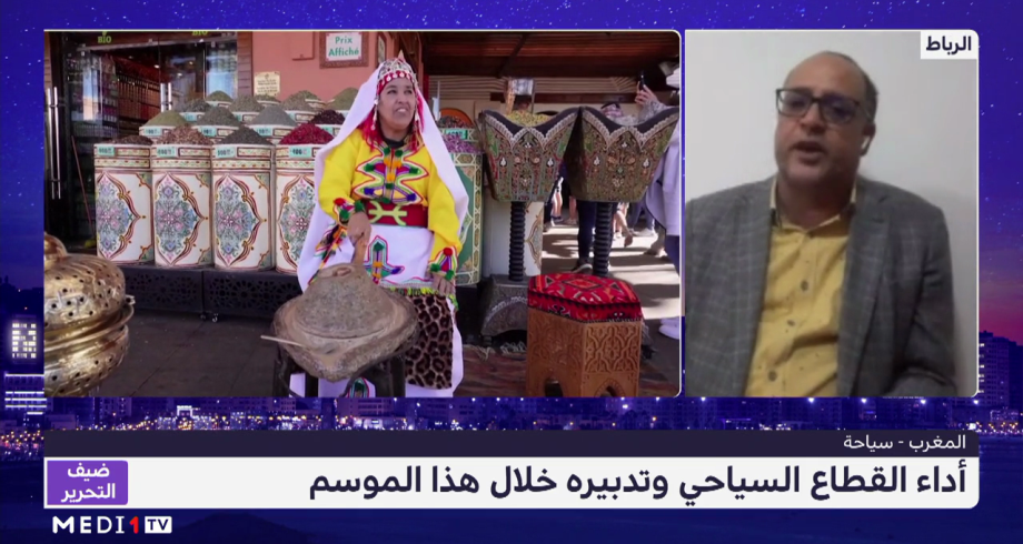 الرماني يقدم قراءة في أداء القطاع السياحي بالمغرب
