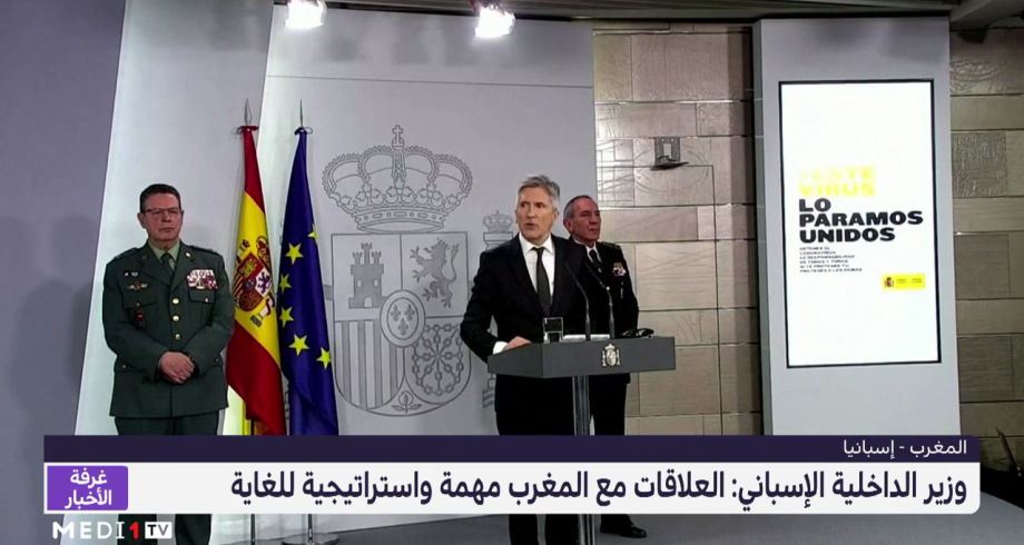 وزير الداخلية الإسباني: العلاقات مع المغرب مُهمة واستراتيجية للغاية