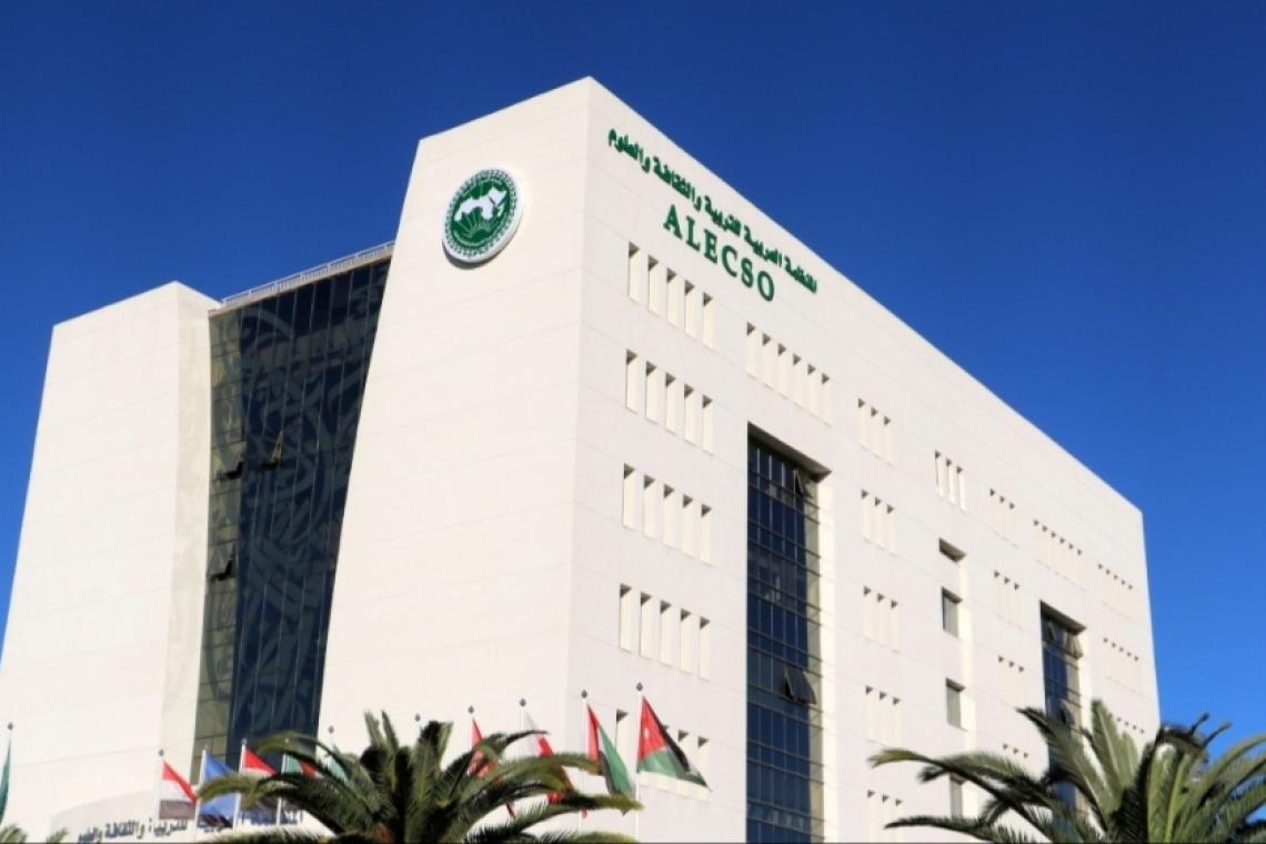 تونس : انعقاد الاجتماع 117 للمجلس التنفيذي للألكسو بمشاركة المغرب