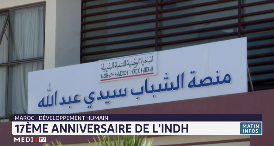 Maroc: 17e anniversaire de l'INDH
