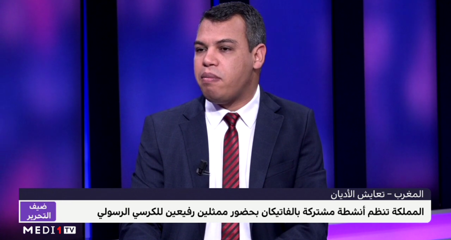 ضيف التحرير .. عبد الفتاح نعوم يتحدث عن النموذج الديني المغربي