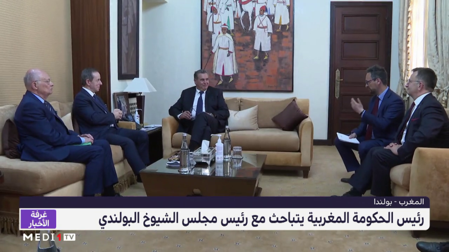 رئيس الحكومة المغربية يتباحث مع رئيس مجلس الشيوخ البولندي