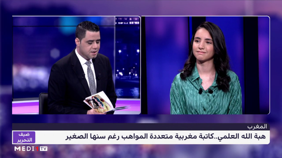 ضيف التحرير .. هبة الله العلمي كاتبة مغربية متعددة المواهب 