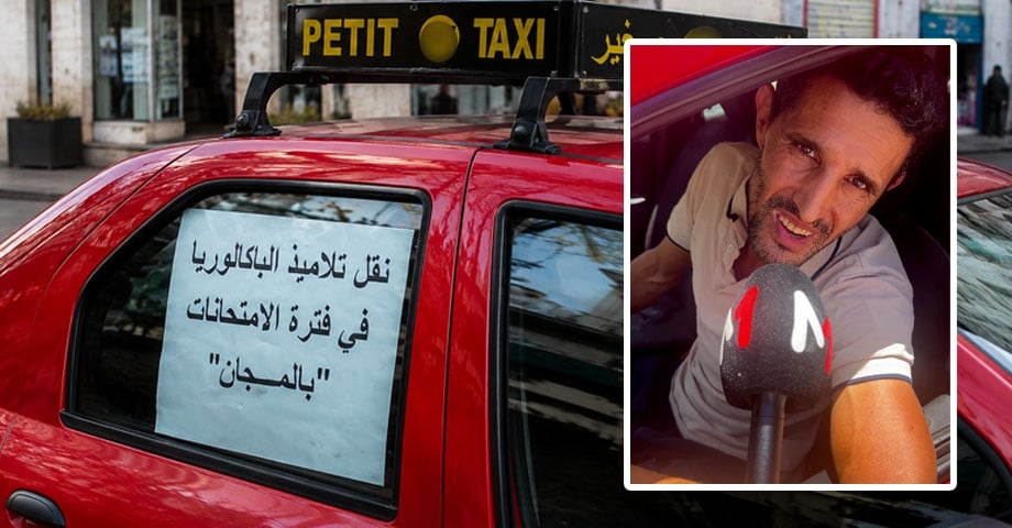 "مول الطاكسي" يكتب أجمل مبادرة إنسانية في أيام الباكالوريا