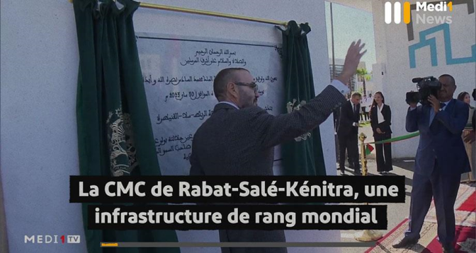 زووم+ > La CMC de Rabat-Salé-Kénitra, une infrastructure de rang mondial