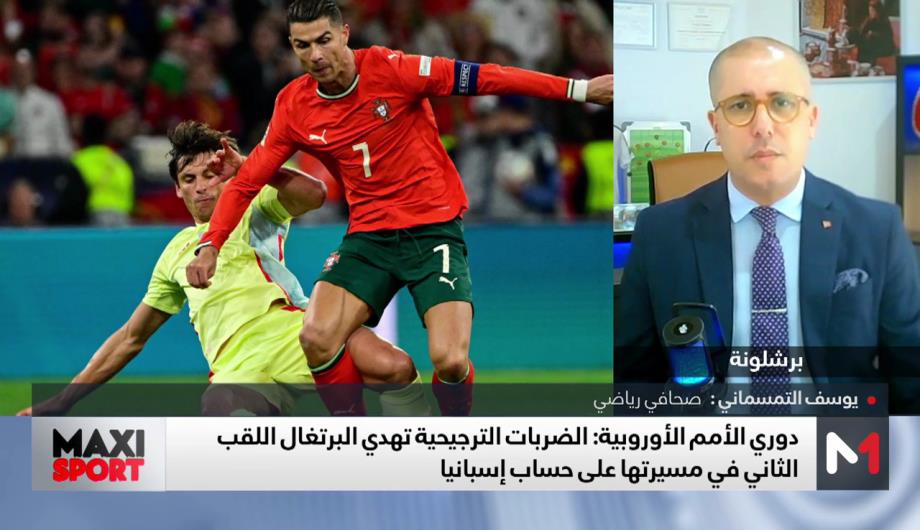 دوري الأمم الأوروبية .. الضربات الترجيحية تهدي البرتغال ثاني لقب في تاريخها على حساب إسبانيا 