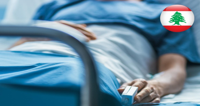 لبنان يعلن انتهاء وباء الكوليرا في البلاد