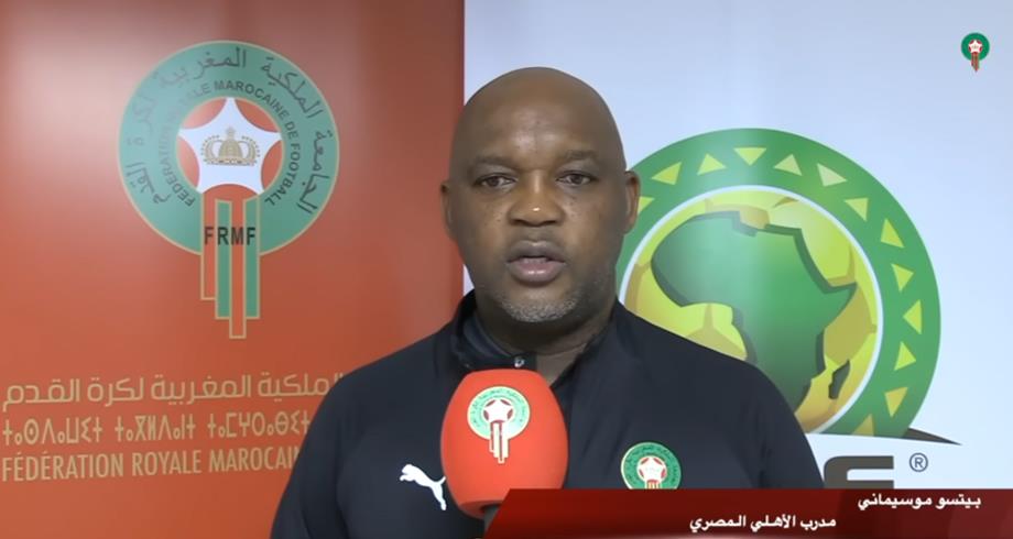 موسيماني: مركب محمد السادس لكرة القدم الأفضل إفريقيا ويقارن بمراكز عالمية