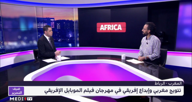 تتويج مغربي وإبداع إفريقي