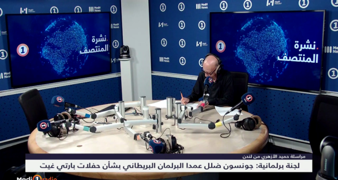 جونسون ضلل البرلمان البريطاني بشأن حفلات بارتي غيت