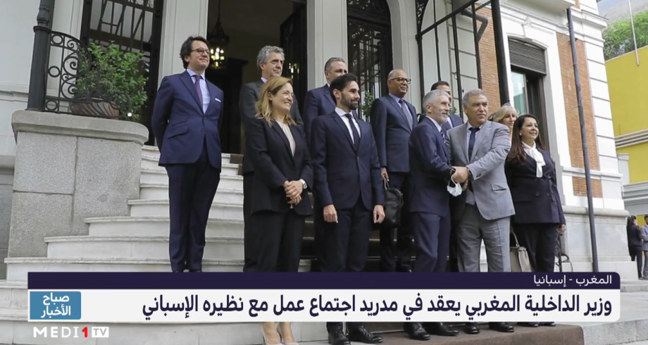 وزير الداخلية المغربي يعقد في مدريد اجتماع عمل مع نظيره الإسباني