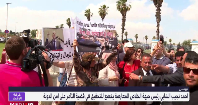 تونس.. رئيس جبهة الخلاص المعارضة يخضع للتحقيق في قضية التآمر على أمن الدولة