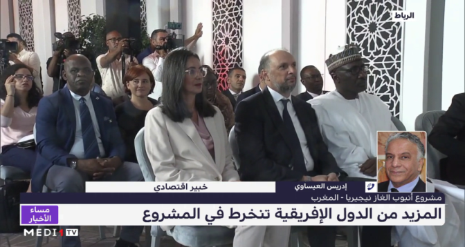 أنبوب الغاز نيجيريا - المغرب.. آفاق المشروع لتعزيز السيادة الطاقية للقارة