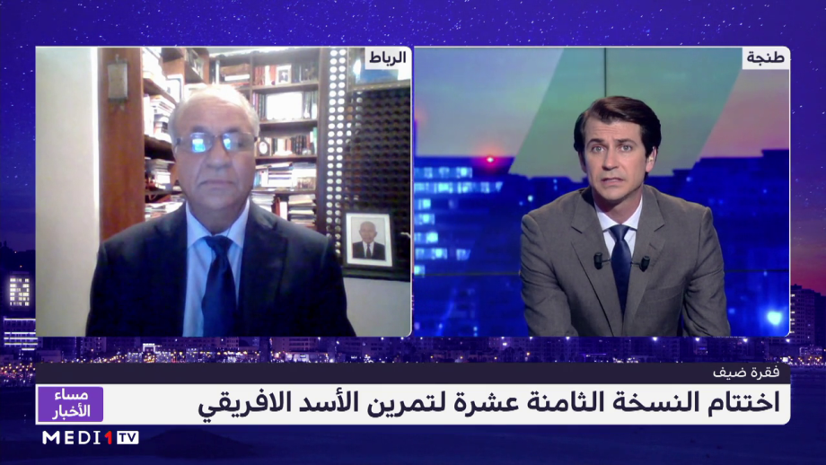 محمد بنحمو يتحدث عن نتائج النسخة الـ18 من مناورات الأسد الإفريقي