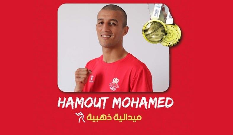  الملاكم محمد حموت يهدي المغرب ثاني ميدالية ذهبية بالألعاب المتوسطية