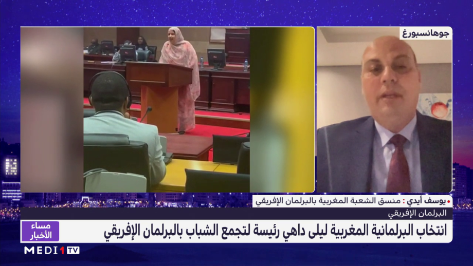 يوسف أيدي يكشف كواليس انتصارات الدبلوماسية المغربية في أجهزة البرلمان الافريقي