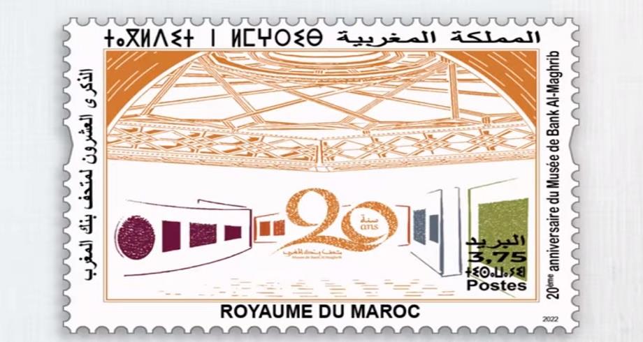 Barid Al-Maghrib lance une émission spéciale de timbre-poste commémoratif