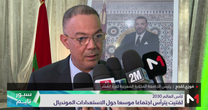 الاستعدادات لمونديال 2030 على قدم وساق