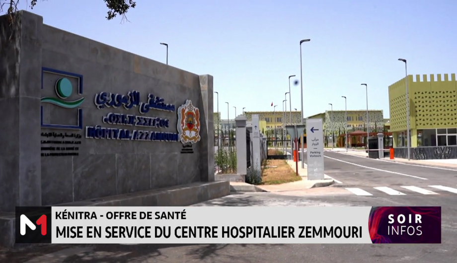 Vidéo : Kénitra : mise en service du centre hospitalier Zemmouri