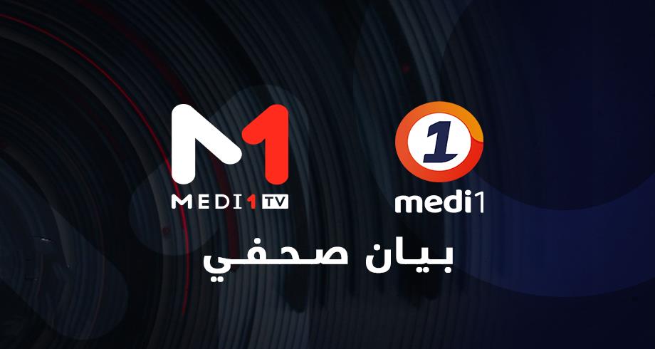 ميدي1 .. منبر إعلامي شامل، مستقل، ومسؤول، ملتزم بخدمة الصالح العام 