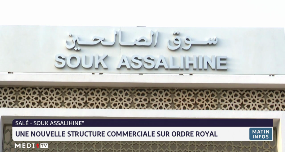 Souk Assalihine: une nouvelle structure commerciale sur ordre royal