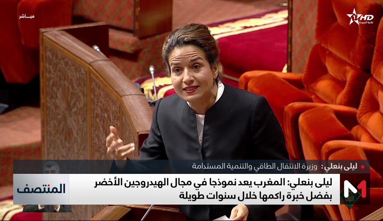 بنعلي: المغرب نموذج في مجال الهيدروجين الأخضر بفضل خبرة سنوات طويلة