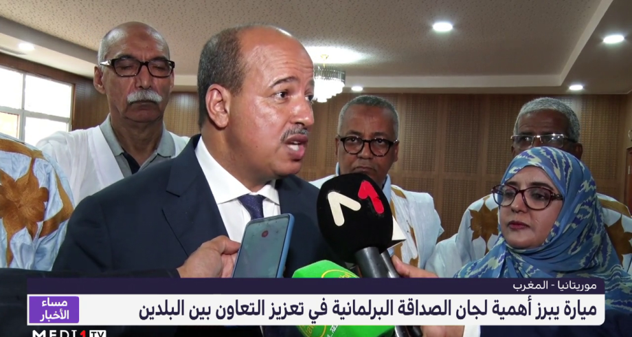 ميارة يبرز أهمية لجان الصداقة البرلمانية في تعزيز التعاون بين المملكة وموريتانيا