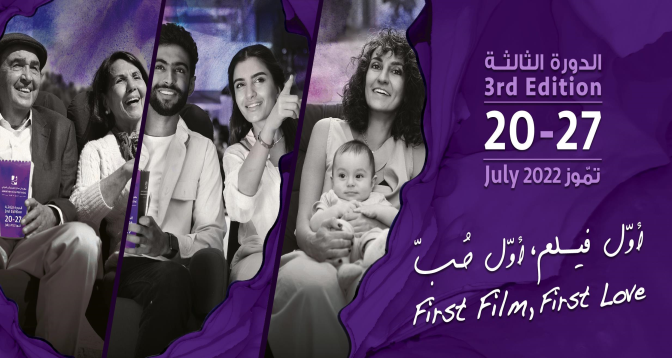 انطلاق مهرجان عمان السينمائي الدولي بمشاركة مغربية