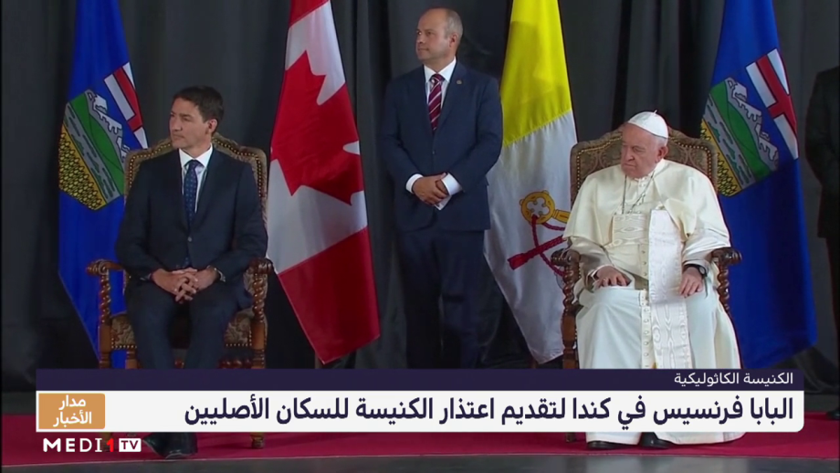 البابا فرنسيس في كندا لتقديم اعتذار الكنيسة للسكان الأصليين