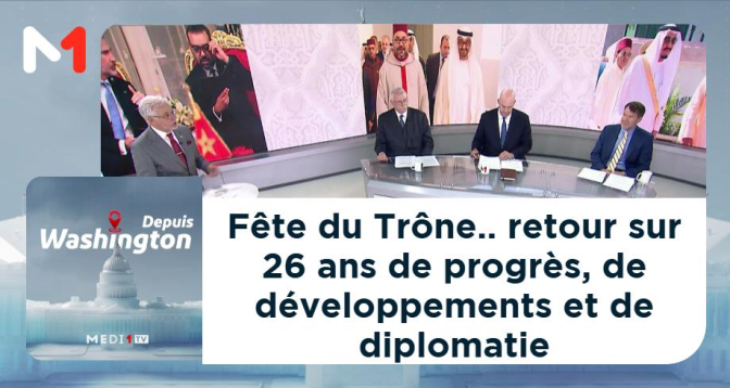Depuis Washington > Fête du Trône.. retour sur 26 ans de progrès, de développements et de diplomatie
