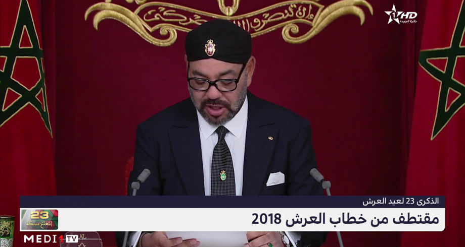 الذكرى الـ23 لعيد العرش .. مقتطف من خطاب العرش 2018