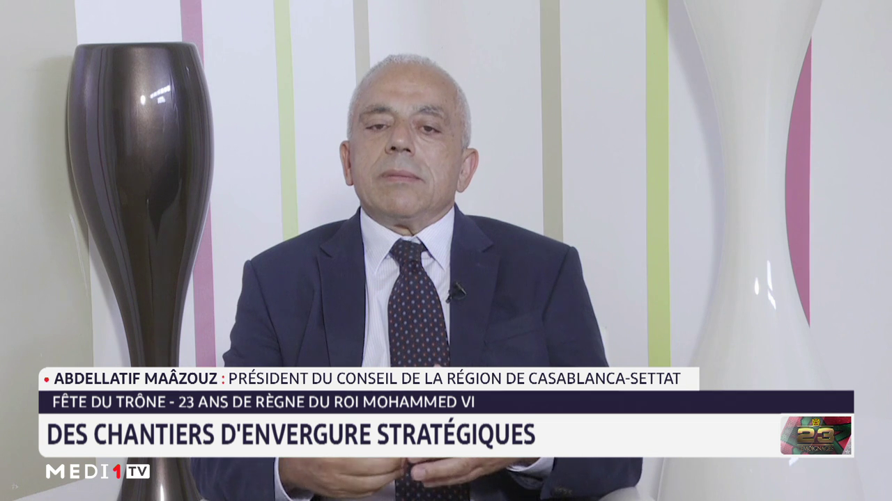 Abdellatif Maâzouz: sous le règne du Roi Mohammed VI, le Maroc a connu plusieurs transformations structurelles

