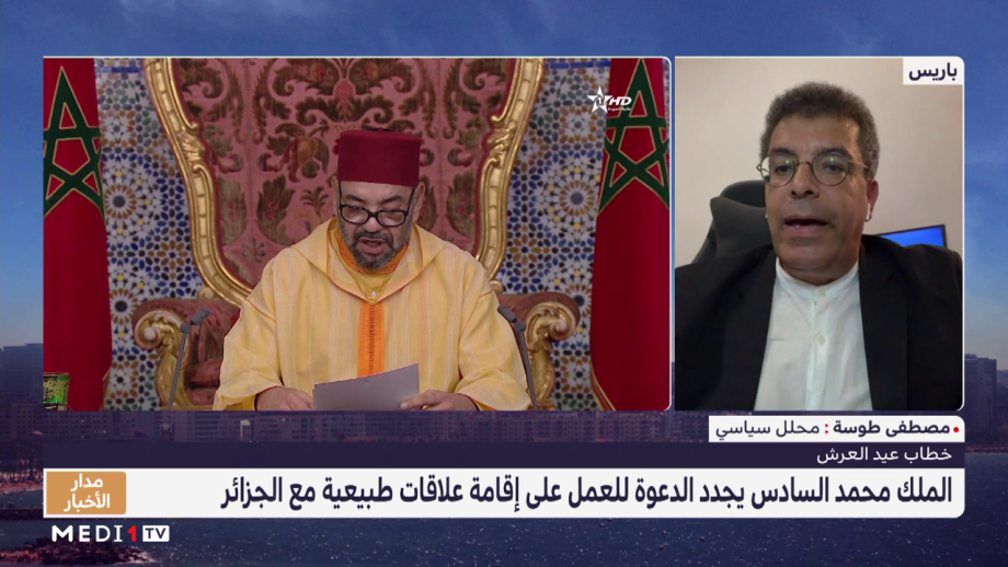 مصطفى طوسة يقدم قراءة في الدعوة التي أطلقها الملك محمد السادس للجزائر 