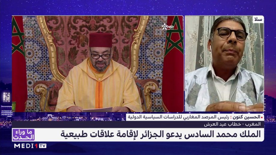 الحسين كنون يوضح دلالات دعوة الملك محمد السادس لاحترام الأخوة الجزائرية