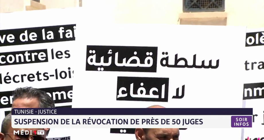 Tunisie: suspension de la révocation de près de 50 juges