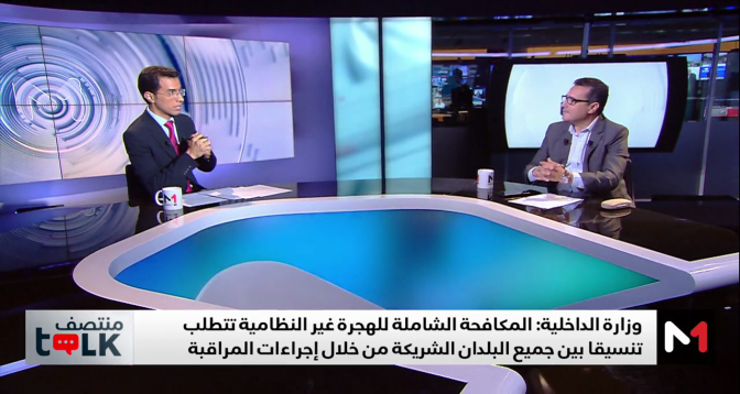Medi1 Talk > السلطات المغربية تواصل التصدي بنجاح لمحاولات الهجرة غير النظامية