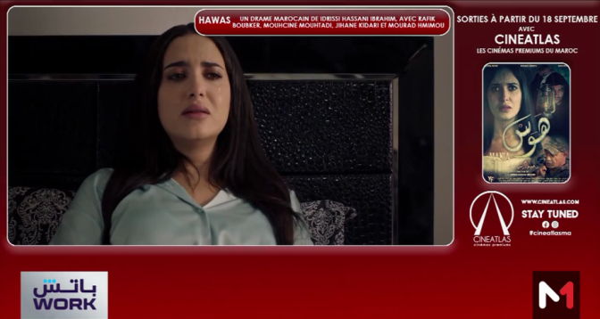باتش Work > عين على السينما .. جديد الأفلام بالقاعات السينمائية بالمغرب